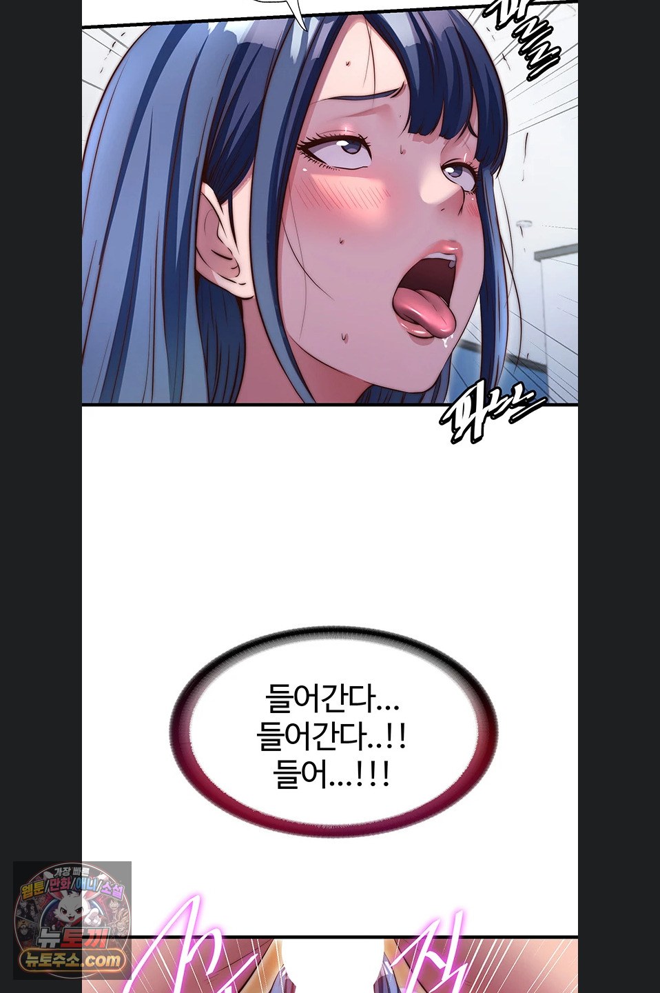 A Situation Full of Erections Raw - Chapter 77 Page 55