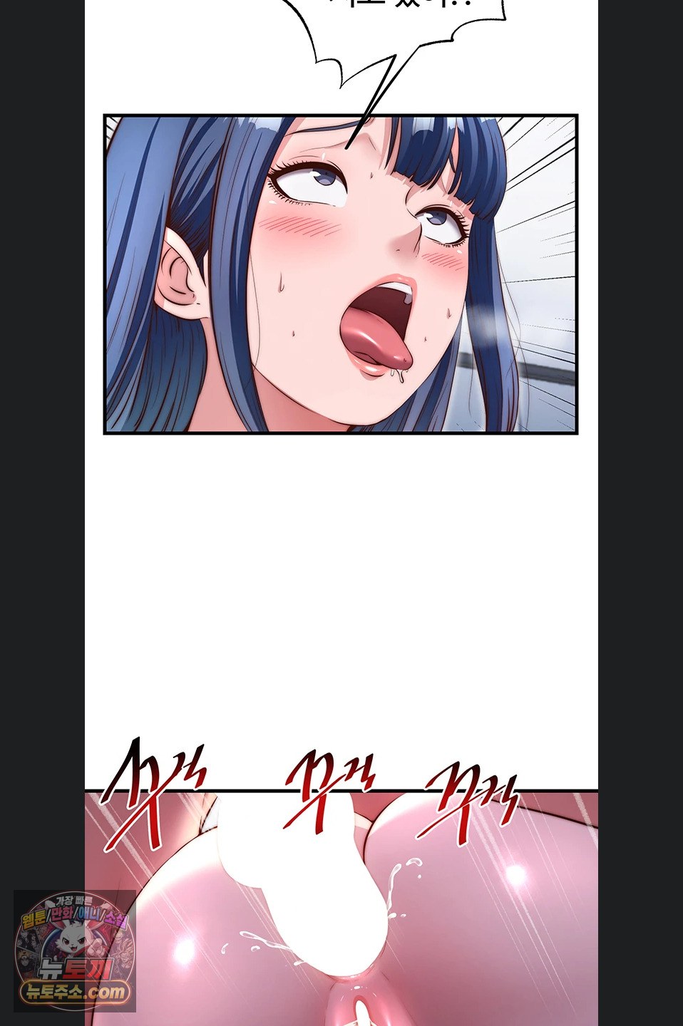 A Situation Full of Erections Raw - Chapter 78 Page 2
