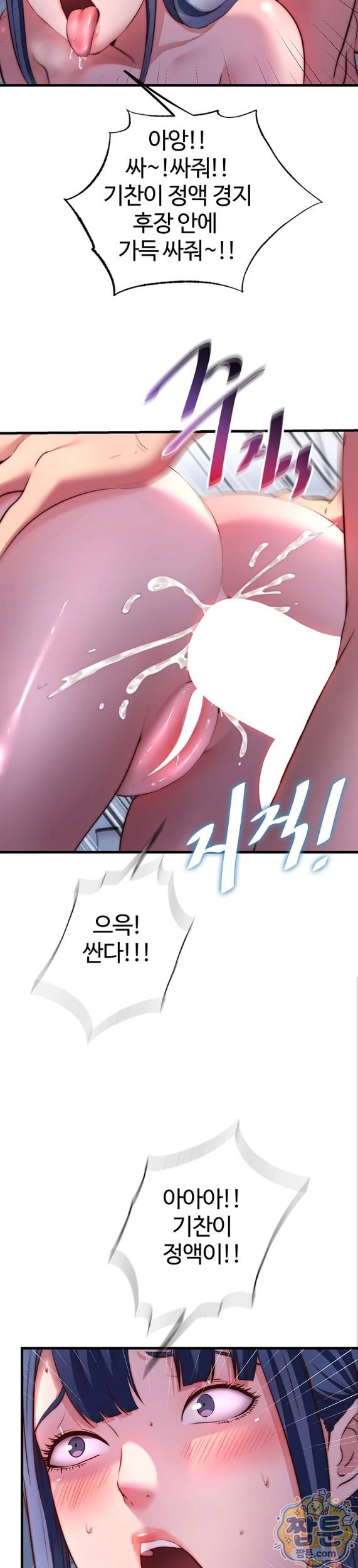 A Situation Full of Erections Raw - Chapter 79 Page 27