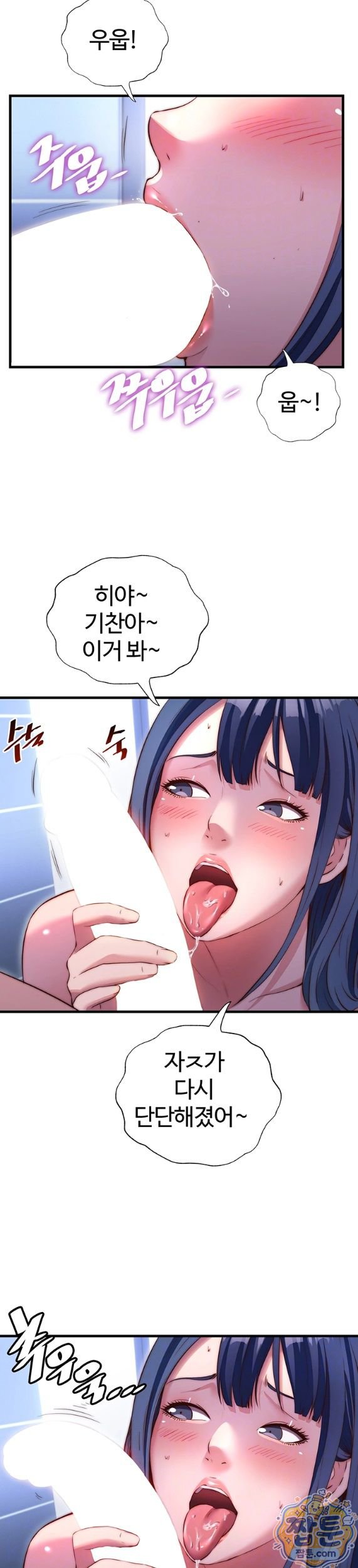 A Situation Full of Erections Raw - Chapter 79 Page 4