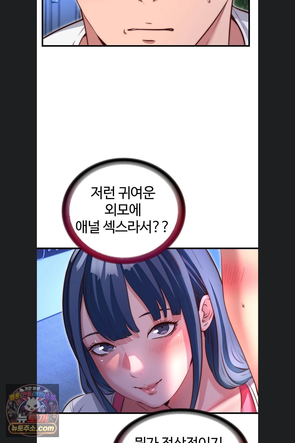 A Situation Full of Erections Raw - Chapter 80 Page 28