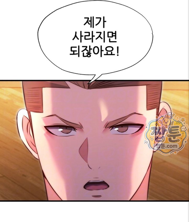 A Situation Full of Erections Raw - Chapter 82 Page 16