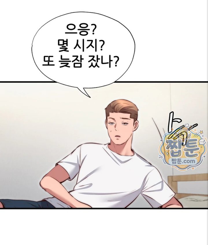 A Situation Full of Erections Raw - Chapter 82 Page 22