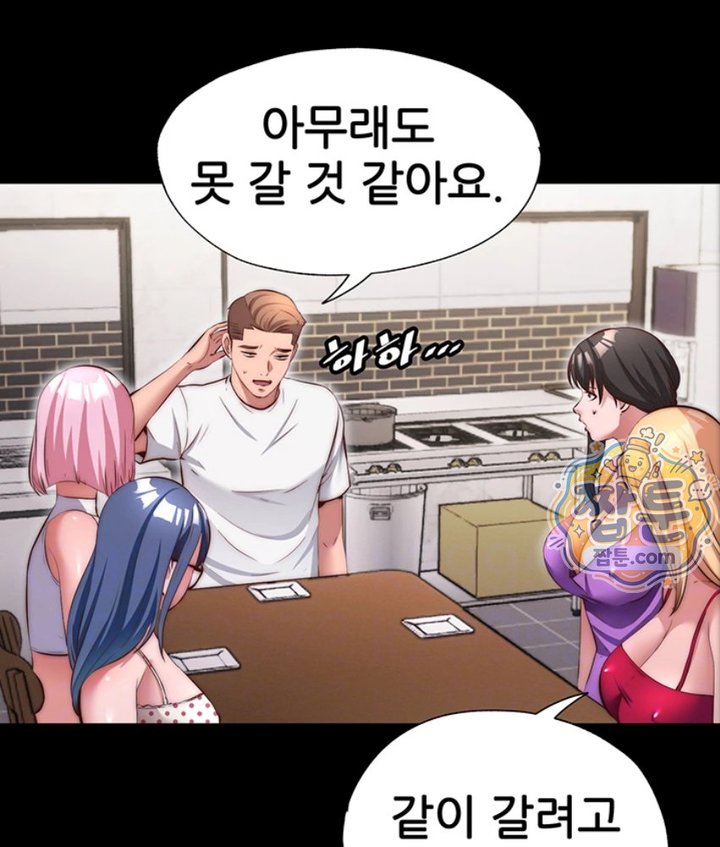 A Situation Full of Erections Raw - Chapter 82 Page 30