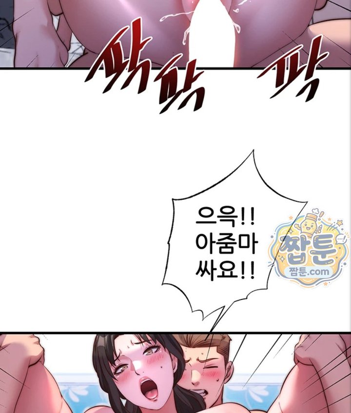 A Situation Full of Erections Raw - Chapter 82 Page 52
