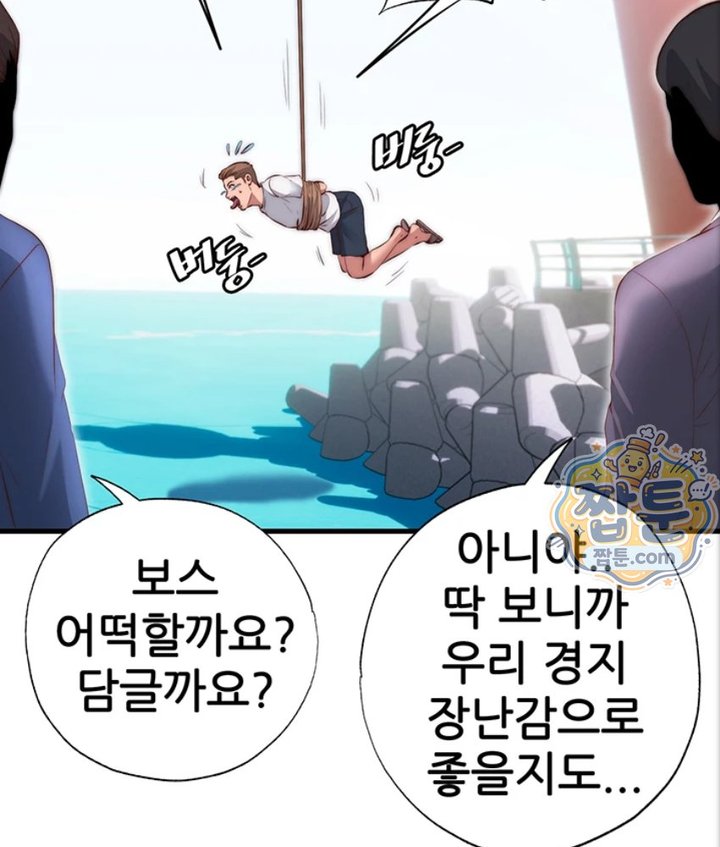 A Situation Full of Erections Raw - Chapter 82 Page 63