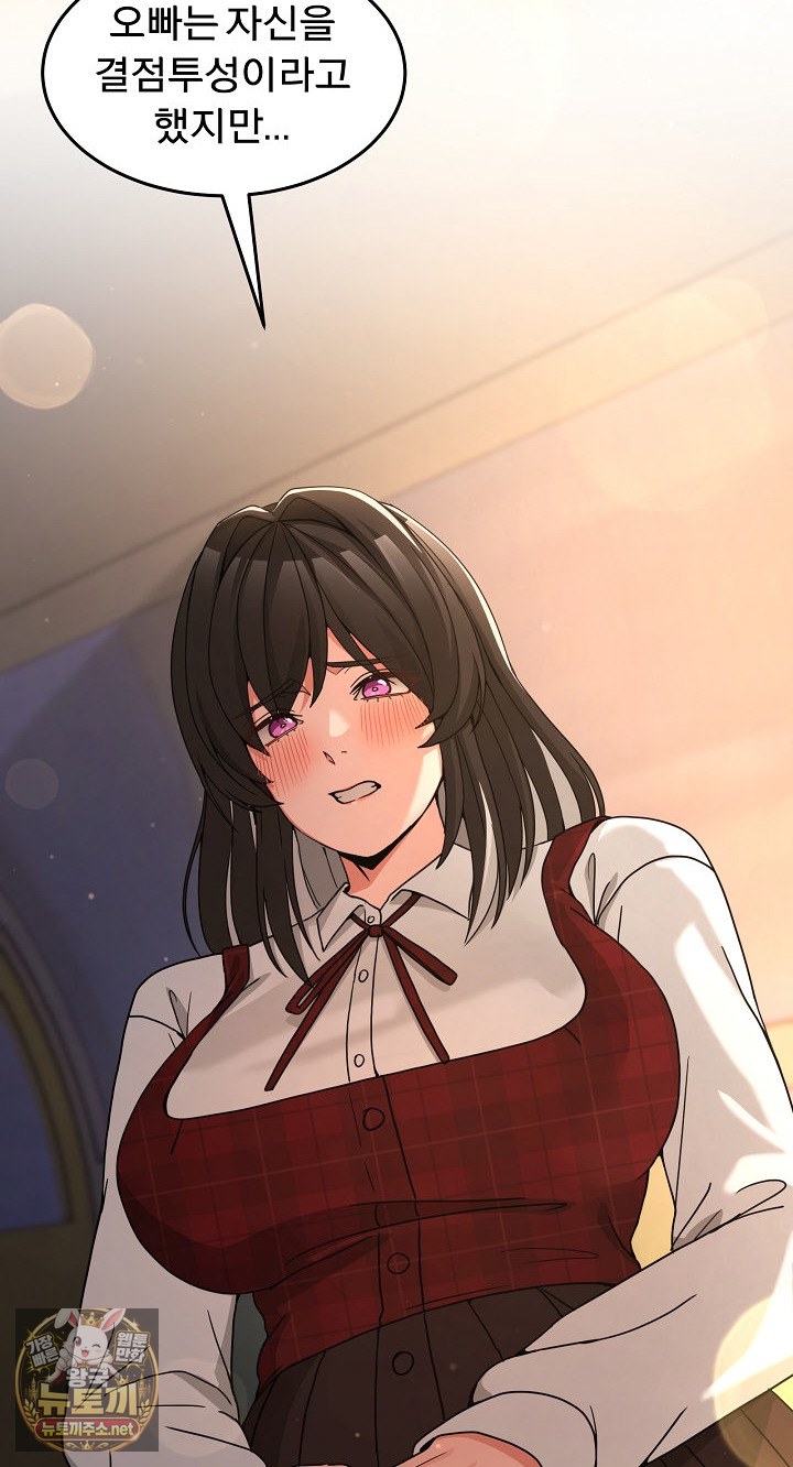 Men-Prohibited Chatroom Raw - Chapter 64 Page 103