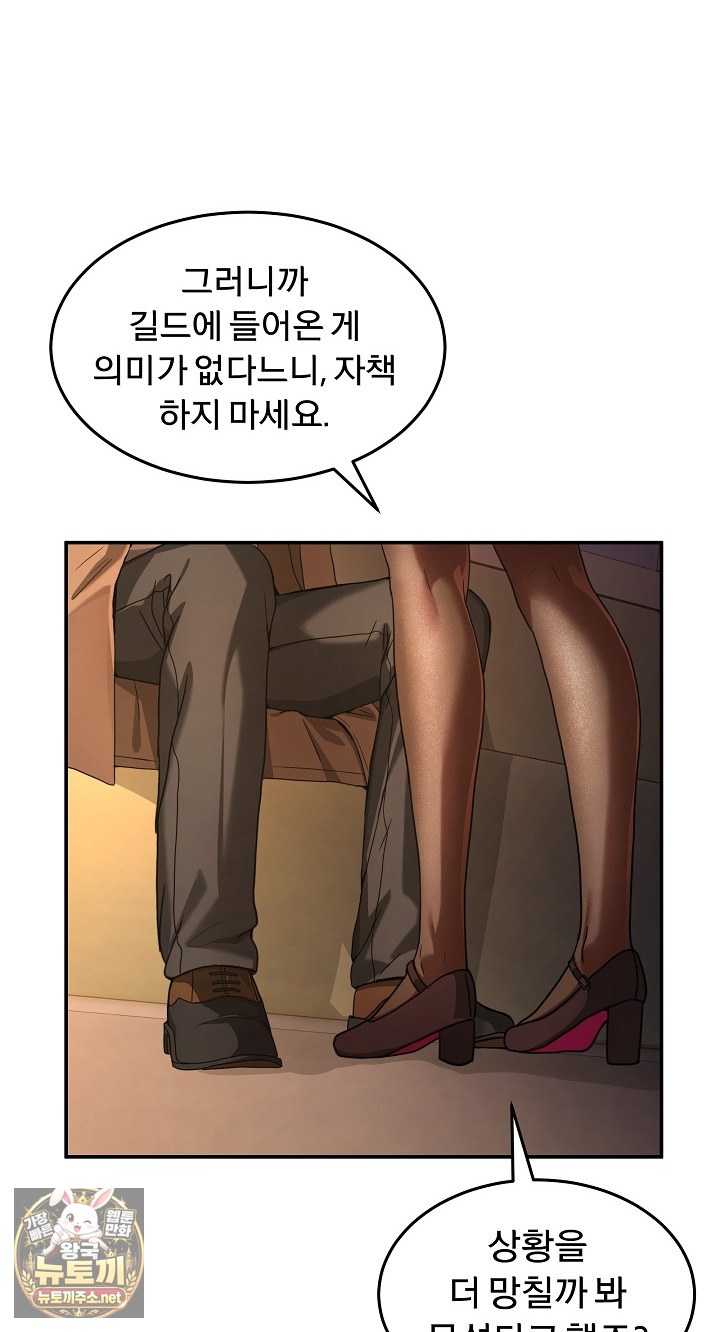 Men-Prohibited Chatroom Raw - Chapter 64 Page 106