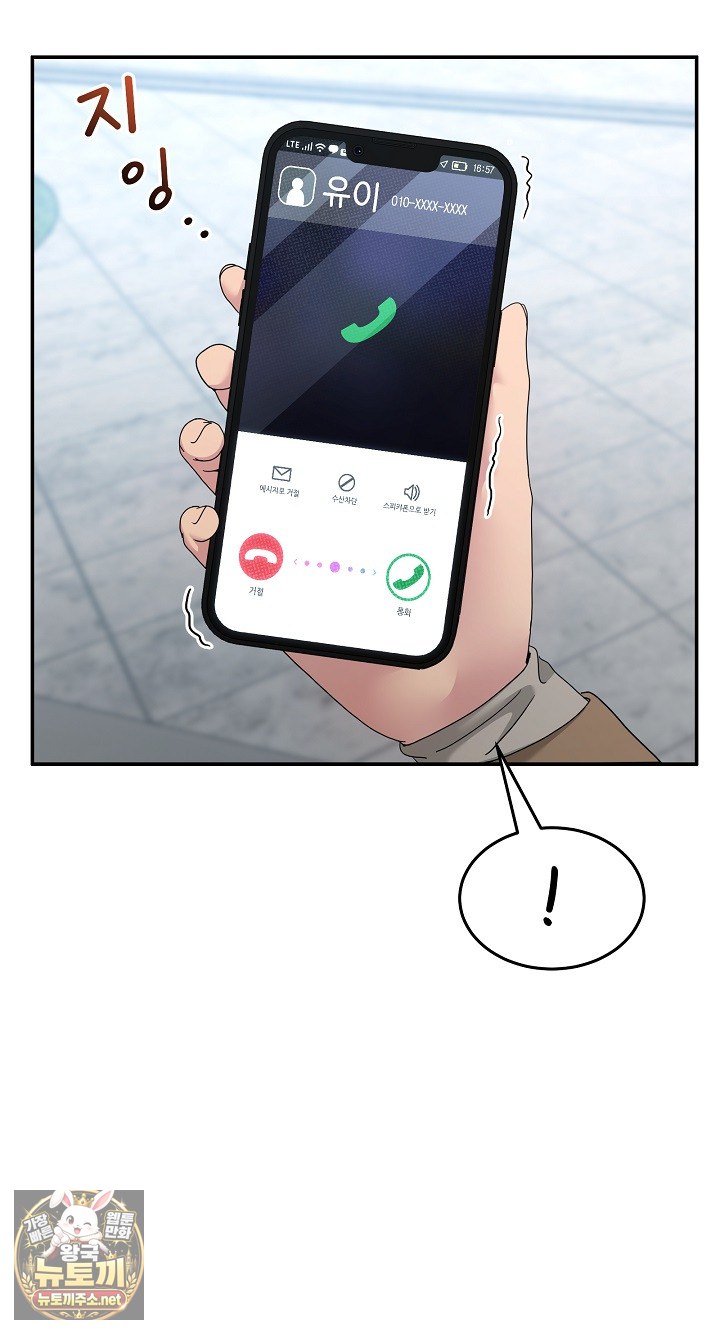 Men-Prohibited Chatroom Raw - Chapter 64 Page 11