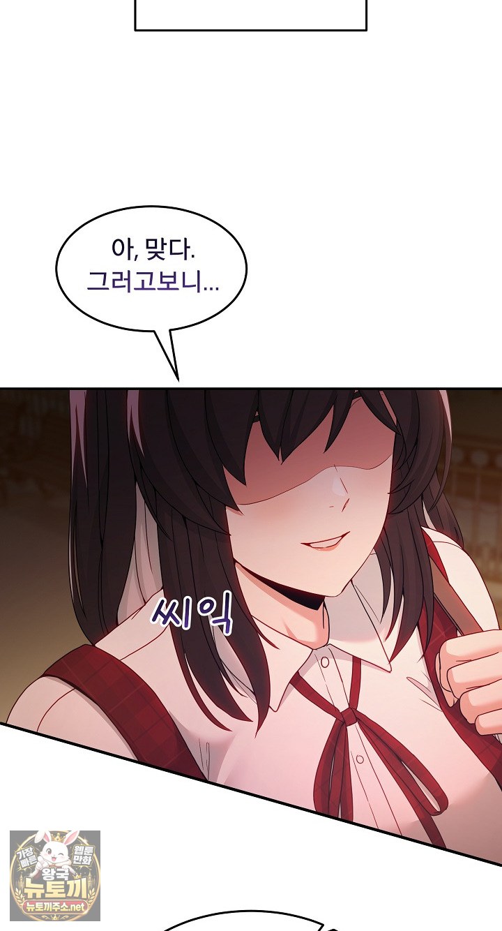 Men-Prohibited Chatroom Raw - Chapter 64 Page 33