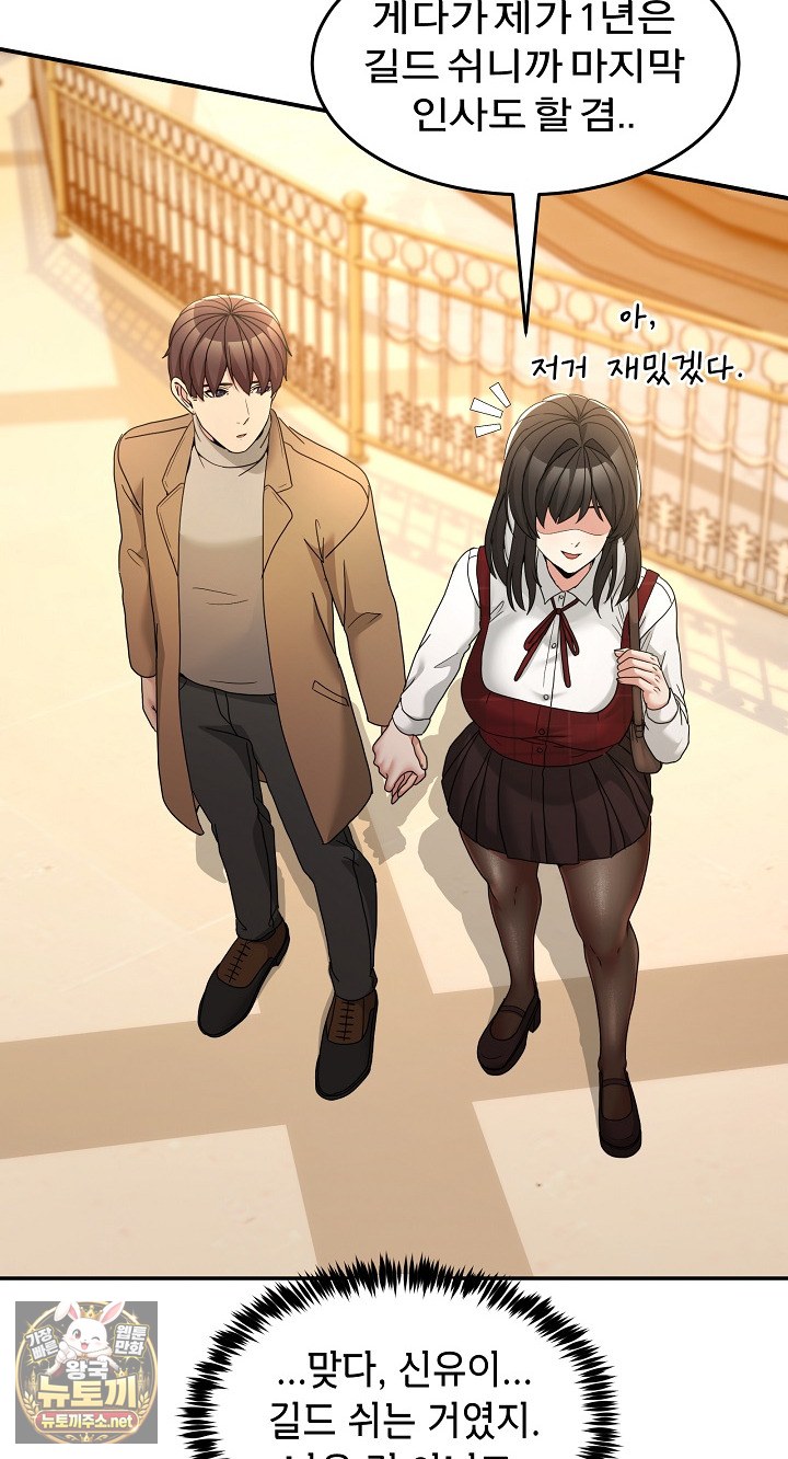 Men-Prohibited Chatroom Raw - Chapter 64 Page 37