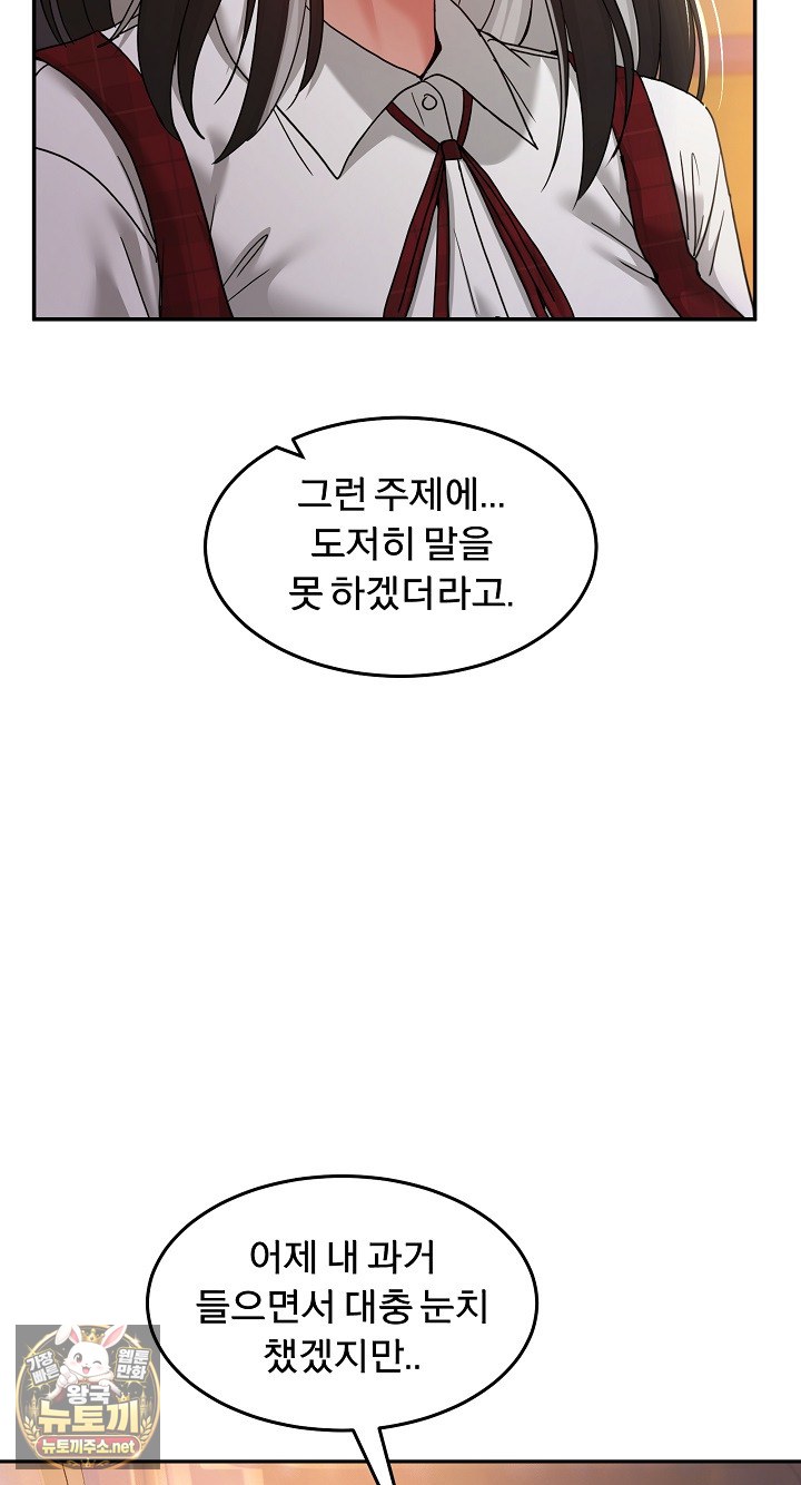 Men-Prohibited Chatroom Raw - Chapter 64 Page 59