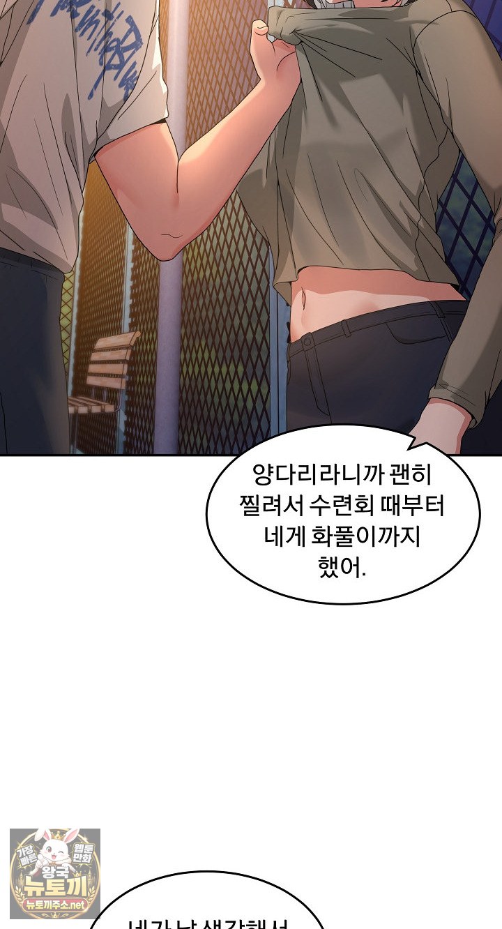 Men-Prohibited Chatroom Raw - Chapter 64 Page 64