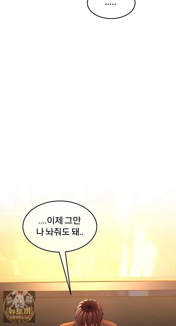 Men-Prohibited Chatroom Raw - Chapter 64 Page 66
