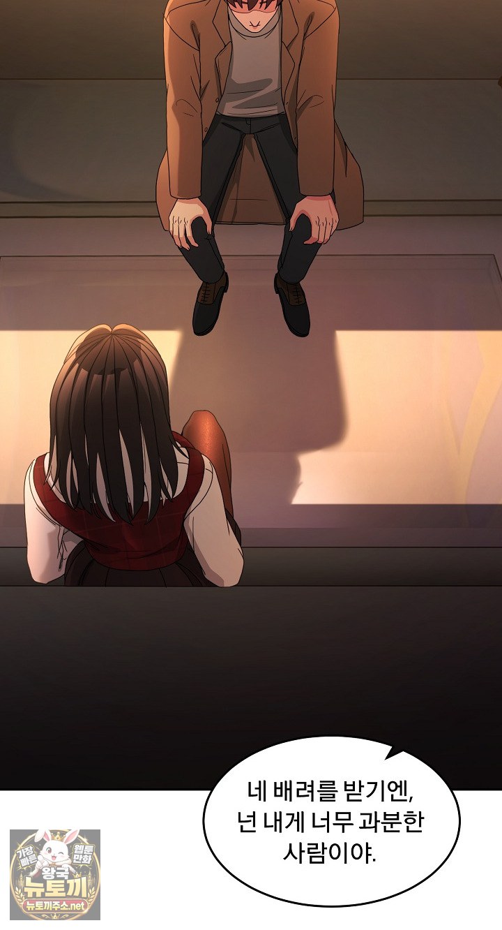 Men-Prohibited Chatroom Raw - Chapter 64 Page 67