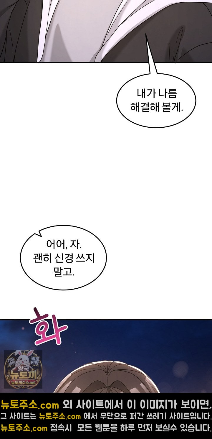 Men-Prohibited Chatroom Raw - Chapter 64 Page 94