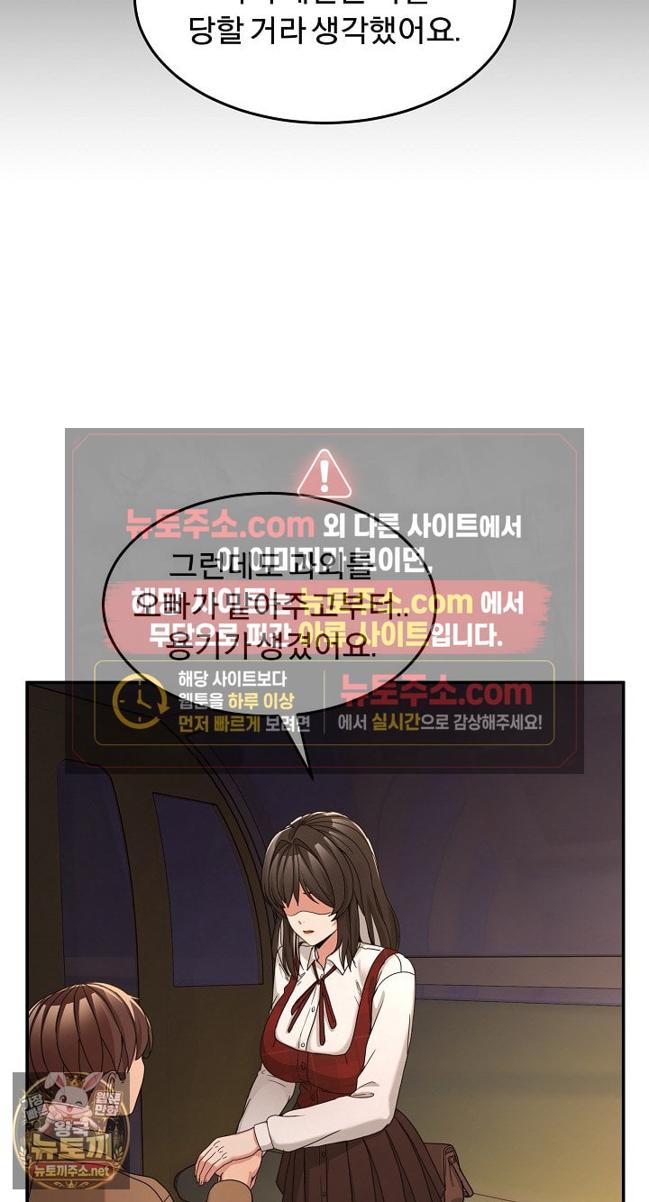 Men-Prohibited Chatroom Raw - Chapter 64 Page 98