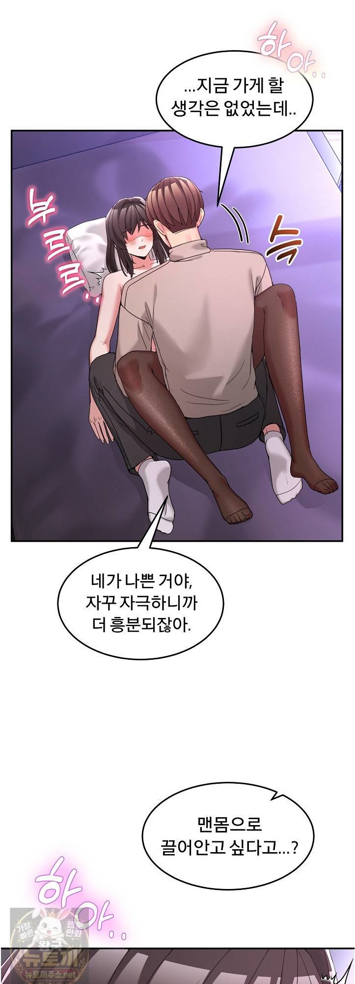 Men-Prohibited Chatroom Raw - Chapter 66 Page 23