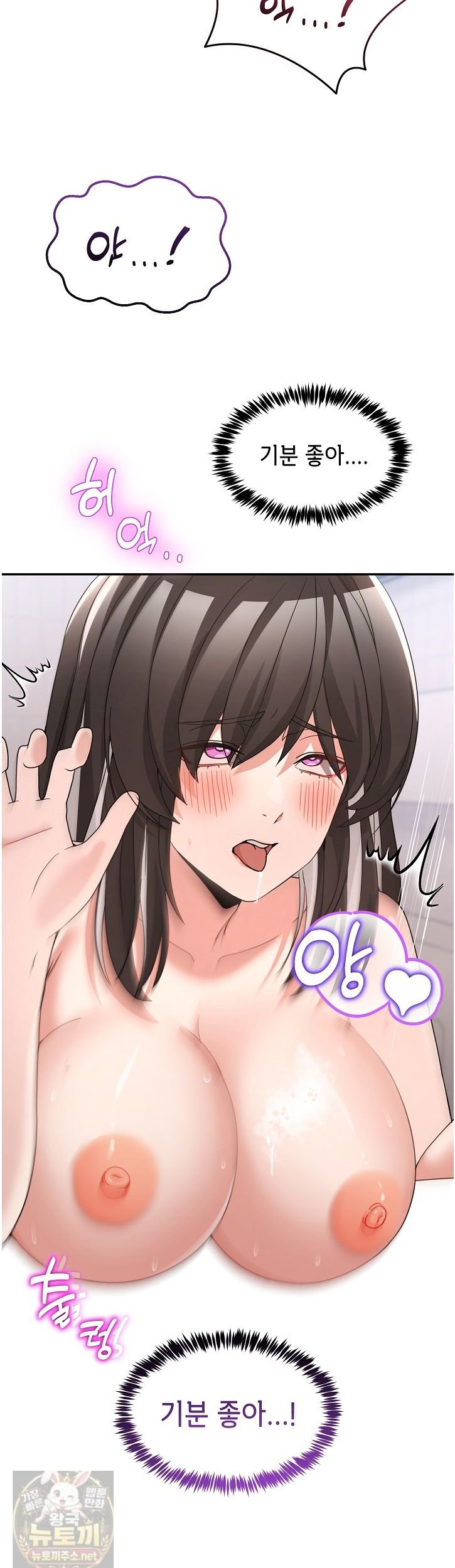 Men-Prohibited Chatroom Raw - Chapter 67 Page 4
