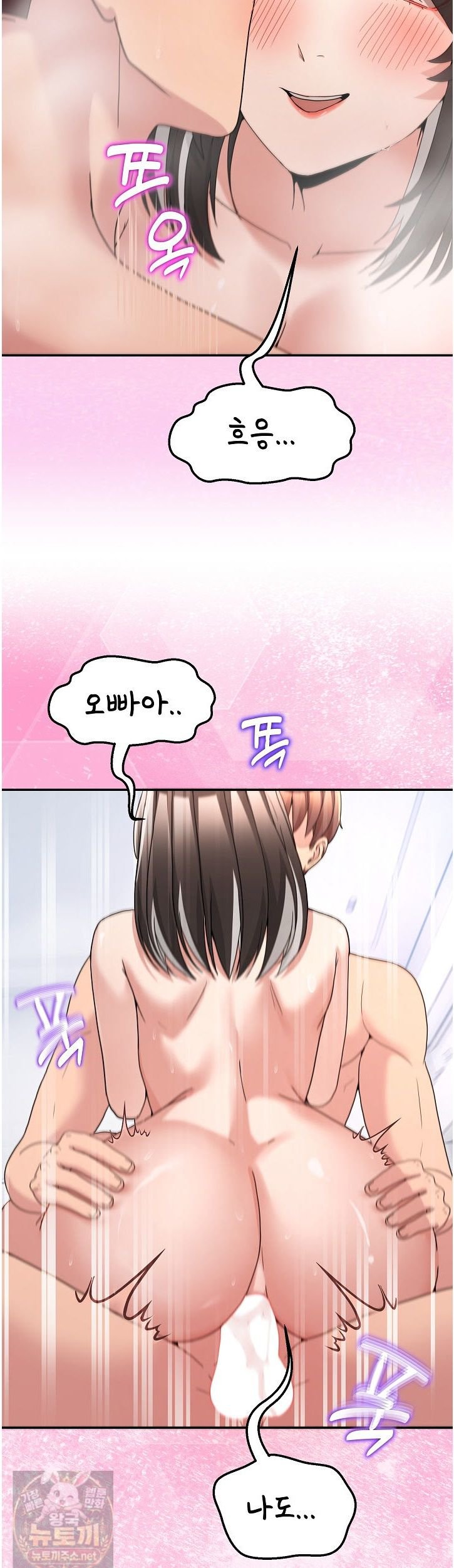 Men-Prohibited Chatroom Raw - Chapter 67 Page 17