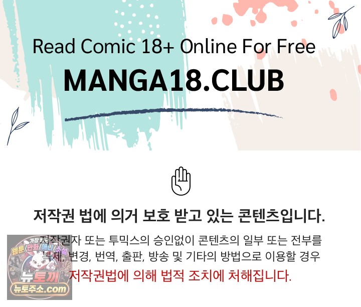 Men-Prohibited Chatroom Raw - Chapter 68 Page 1