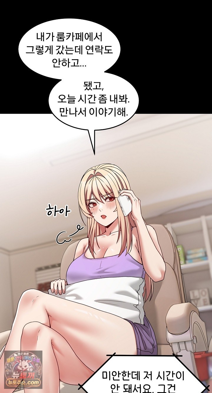 Men-Prohibited Chatroom Raw - Chapter 68 Page 14