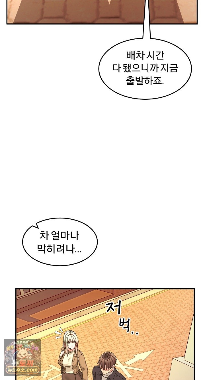 Men-Prohibited Chatroom Raw - Chapter 68 Page 62