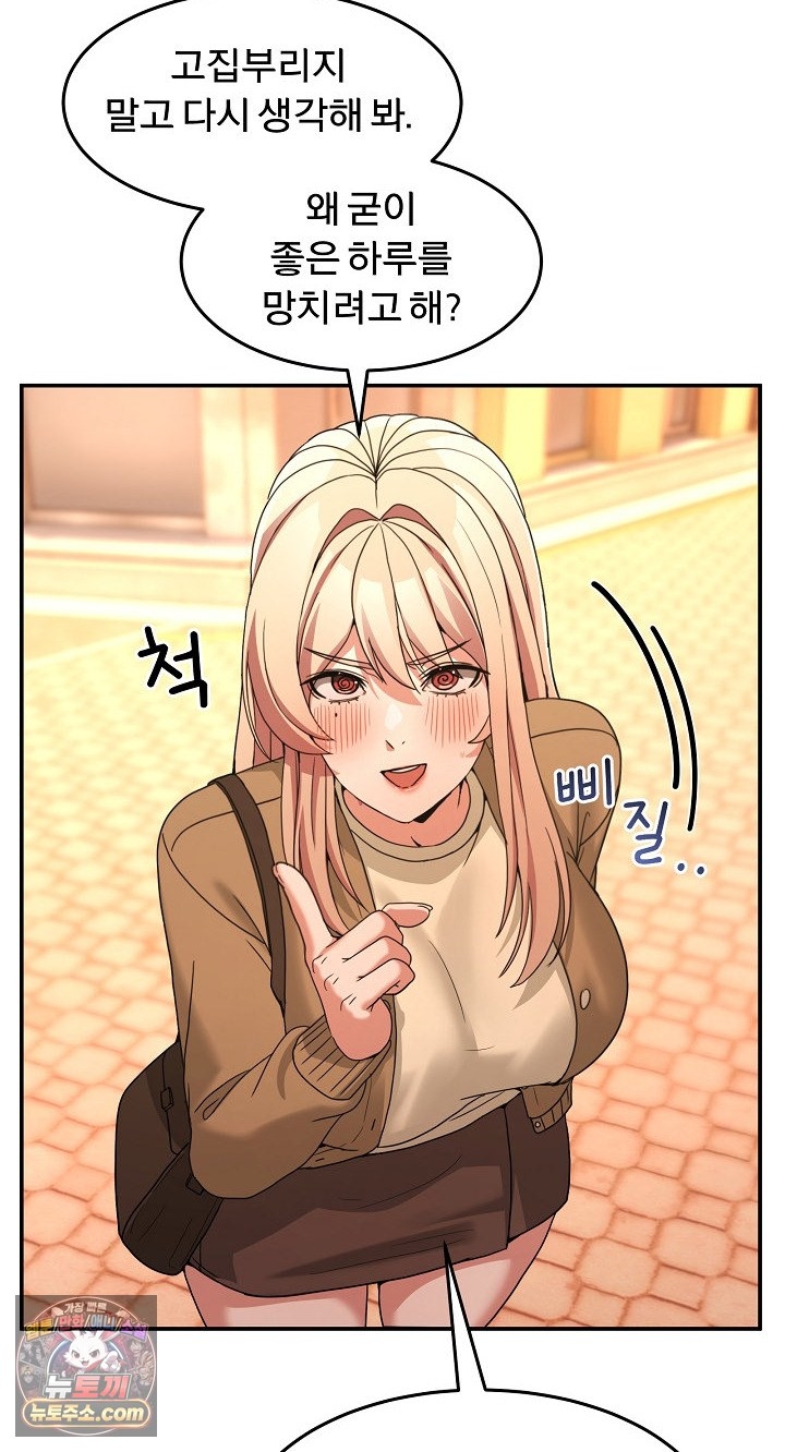 Men-Prohibited Chatroom Raw - Chapter 68 Page 67