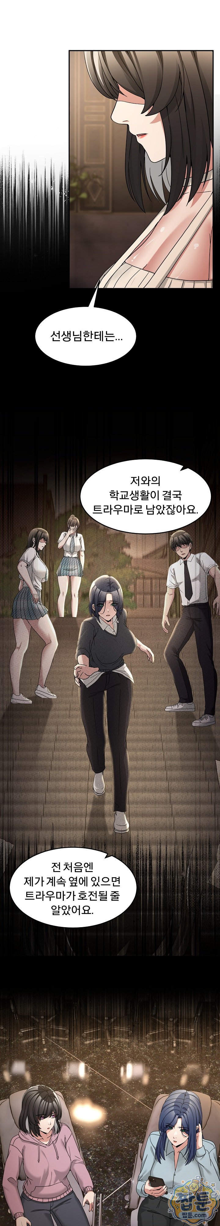 Men-Prohibited Chatroom Raw - Chapter 69 Page 21