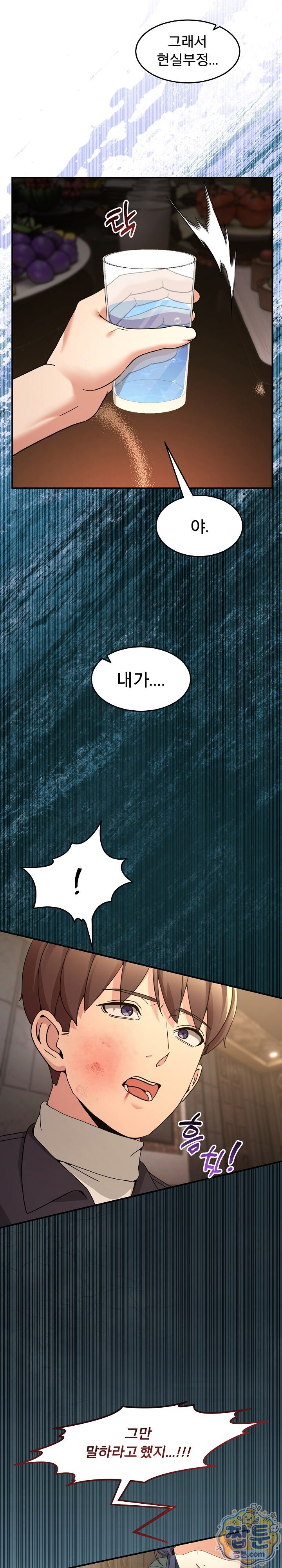 Men-Prohibited Chatroom Raw - Chapter 69 Page 26
