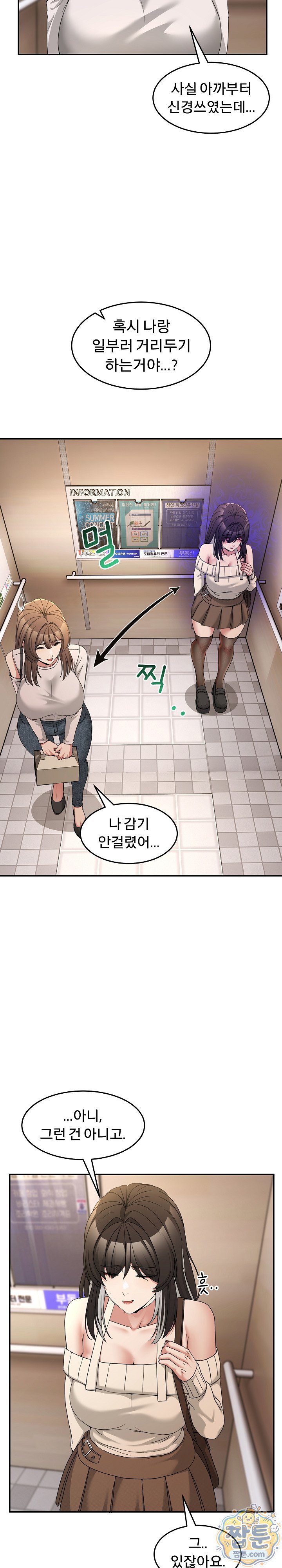 Men-Prohibited Chatroom Raw - Chapter 69 Page 3