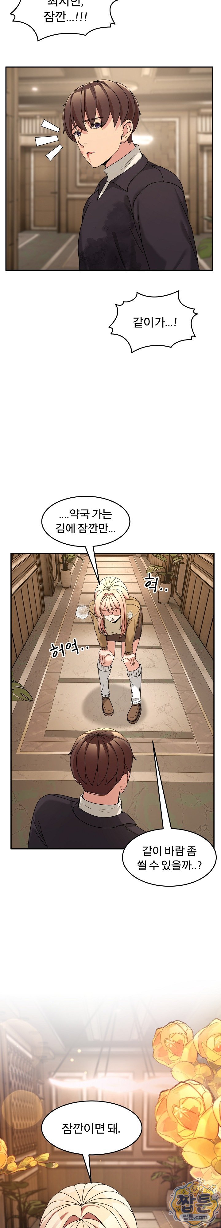 Men-Prohibited Chatroom Raw - Chapter 69 Page 36