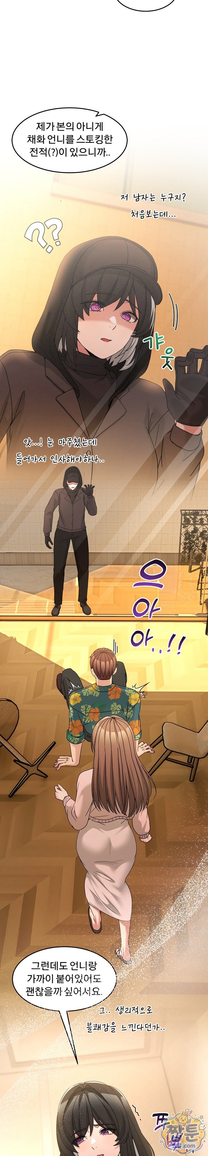 Men-Prohibited Chatroom Raw - Chapter 69 Page 4