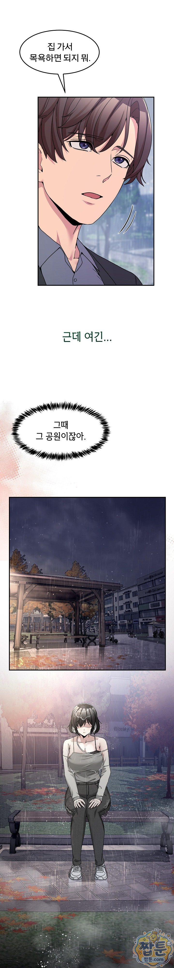 Men-Prohibited Chatroom Raw - Chapter 72 Page 29