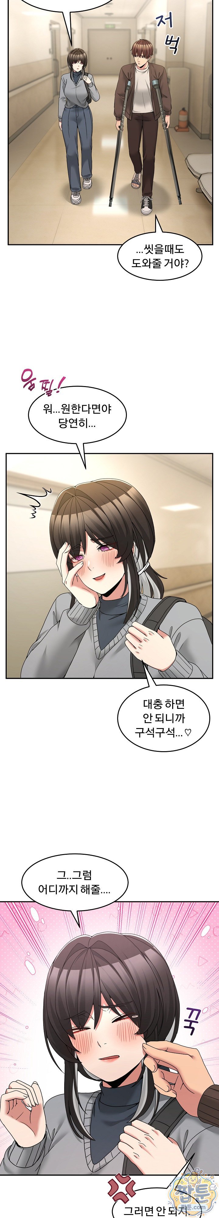 Men-Prohibited Chatroom Raw - Chapter 72 Page 3