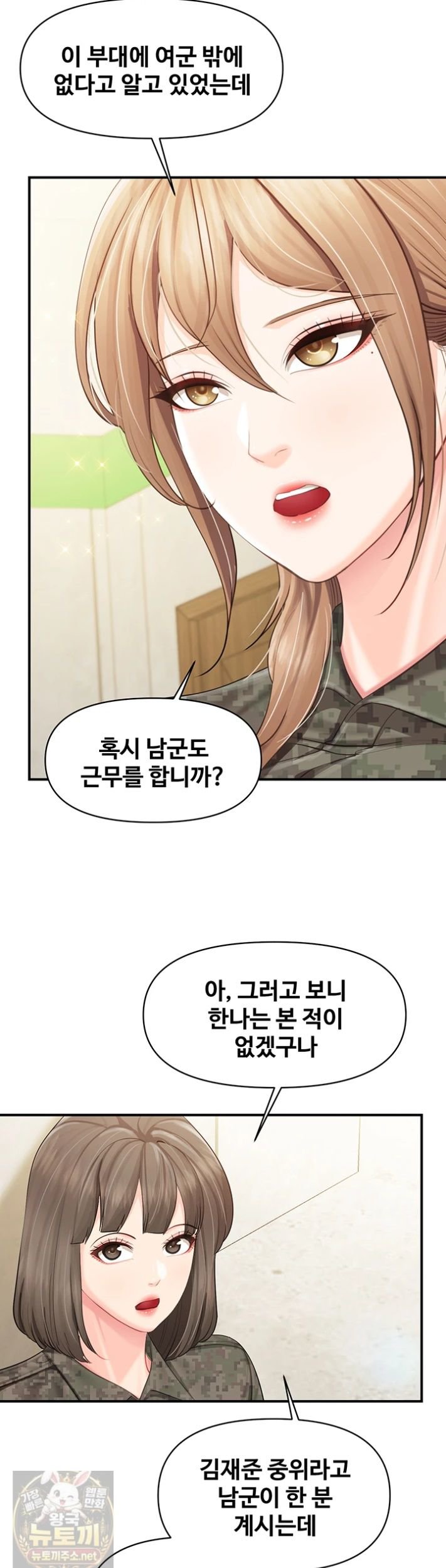 I’m the Only Man on the Military Base Raw - Chapter 63 Page 32