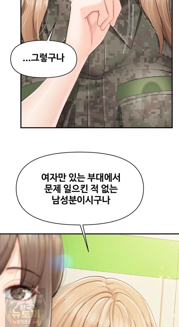 I’m the Only Man on the Military Base Raw - Chapter 63 Page 36