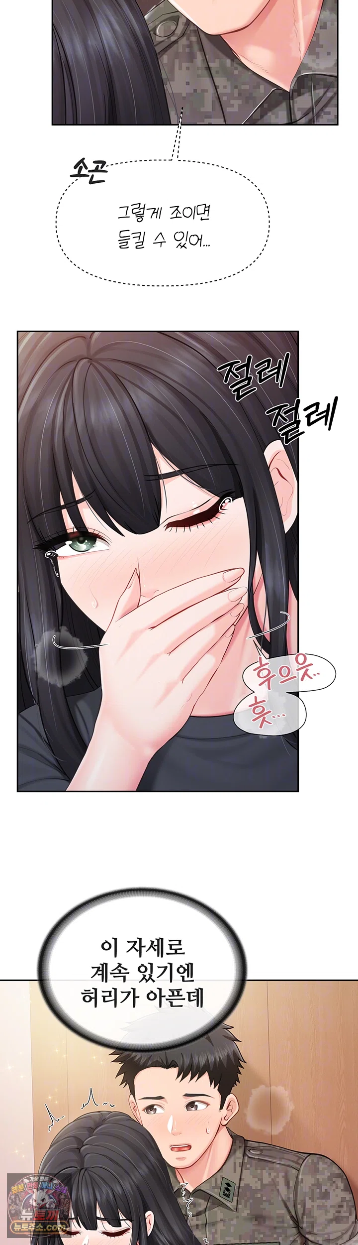 I’m the Only Man on the Military Base Raw - Chapter 65 Page 6