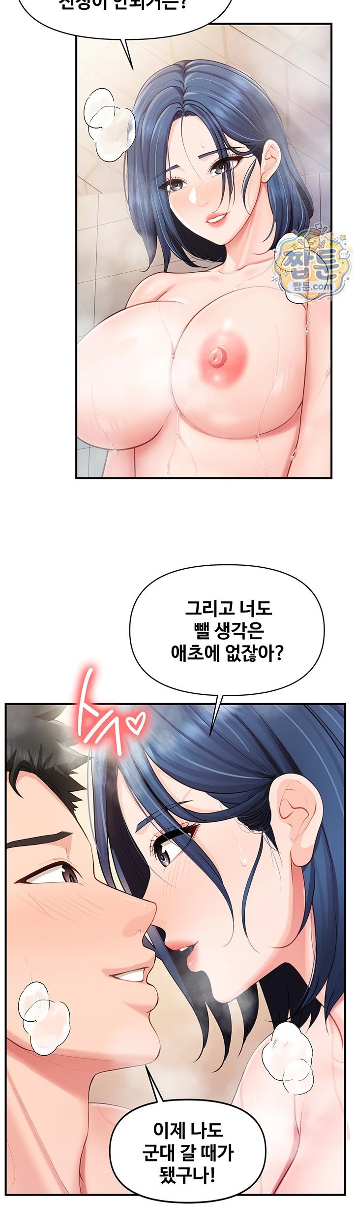 I’m the Only Man on the Military Base Raw - Chapter 69 Page 17