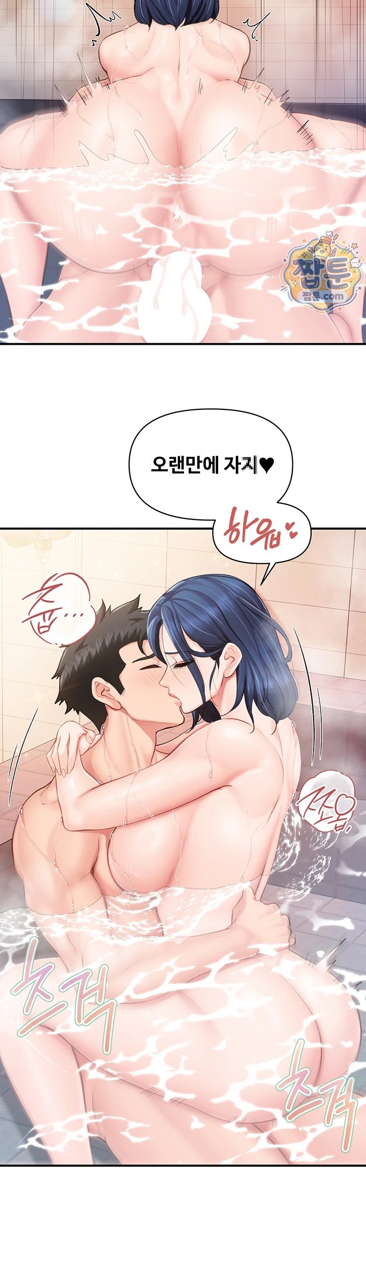 I’m the Only Man on the Military Base Raw - Chapter 69 Page 23