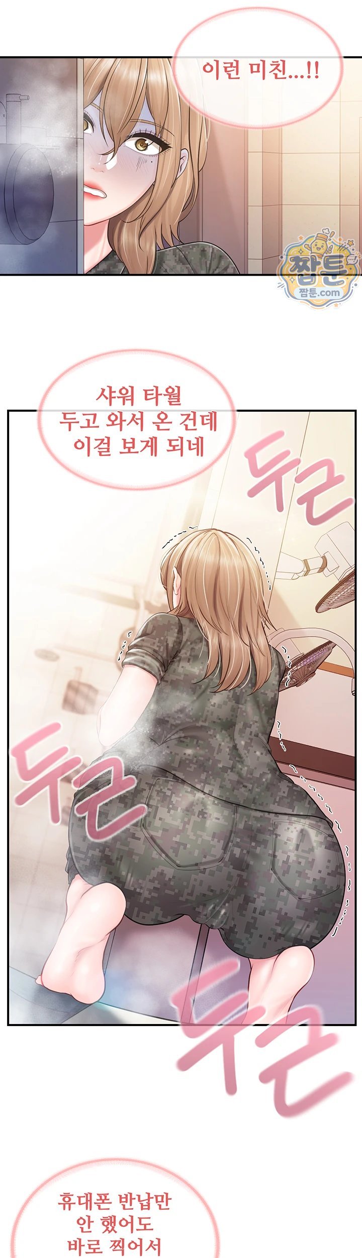 I’m the Only Man on the Military Base Raw - Chapter 69 Page 27