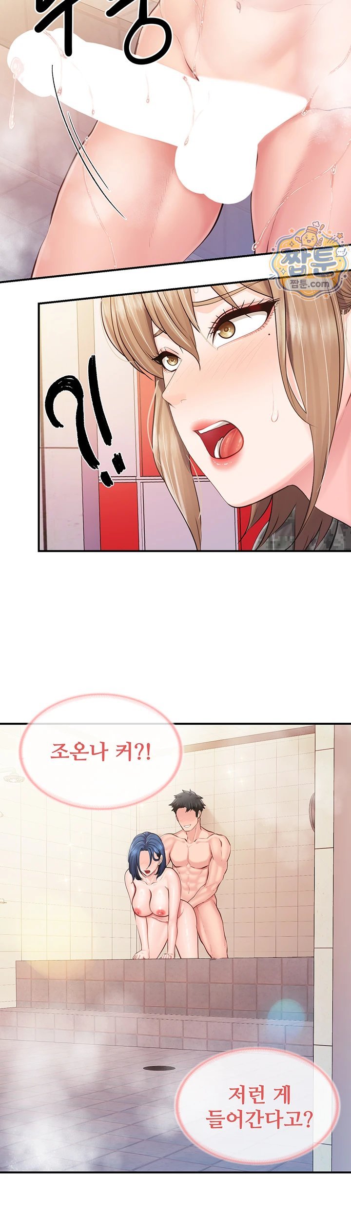 I’m the Only Man on the Military Base Raw - Chapter 69 Page 29
