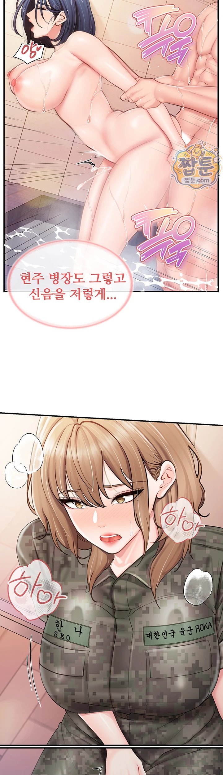 I’m the Only Man on the Military Base Raw - Chapter 69 Page 31