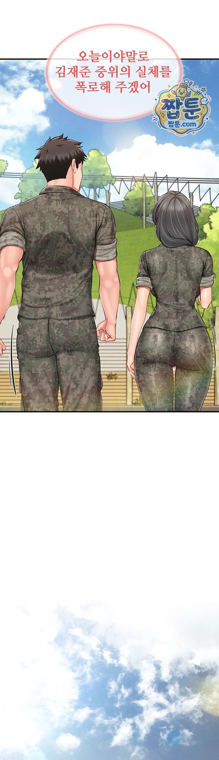 I’m the Only Man on the Military Base Raw - Chapter 71 Page 13