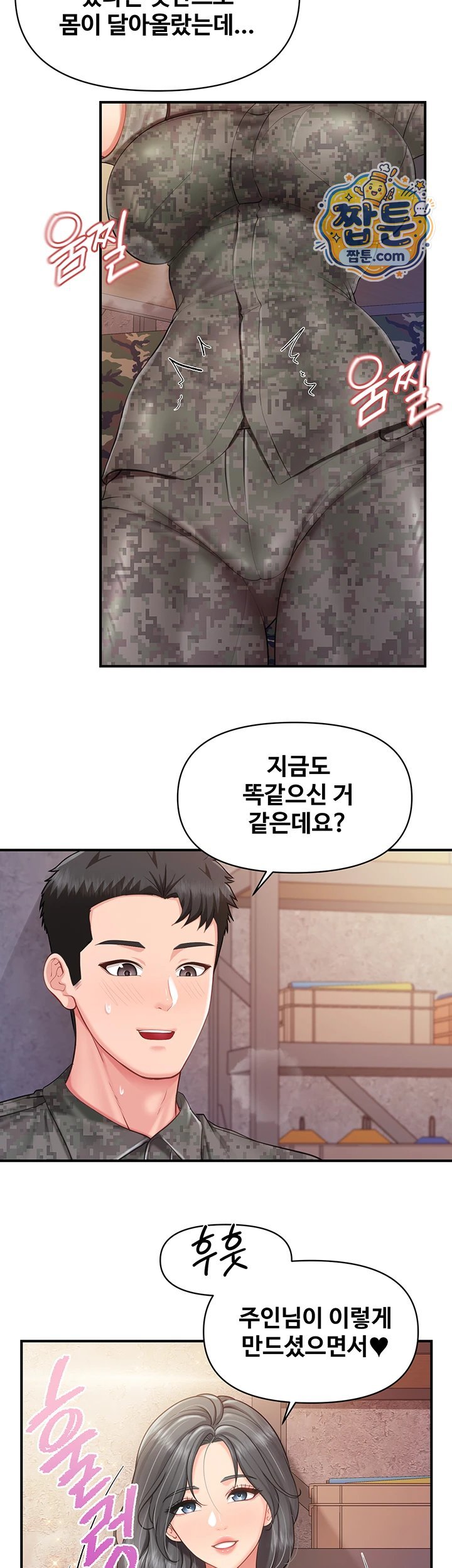 I’m the Only Man on the Military Base Raw - Chapter 71 Page 18
