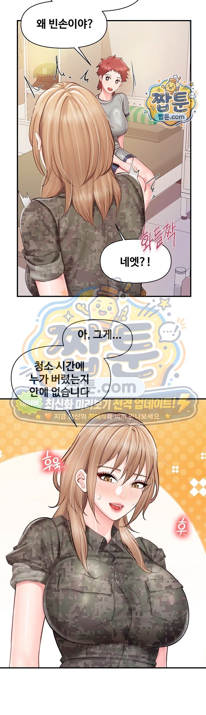 I’m the Only Man on the Military Base Raw - Chapter 71 Page 2