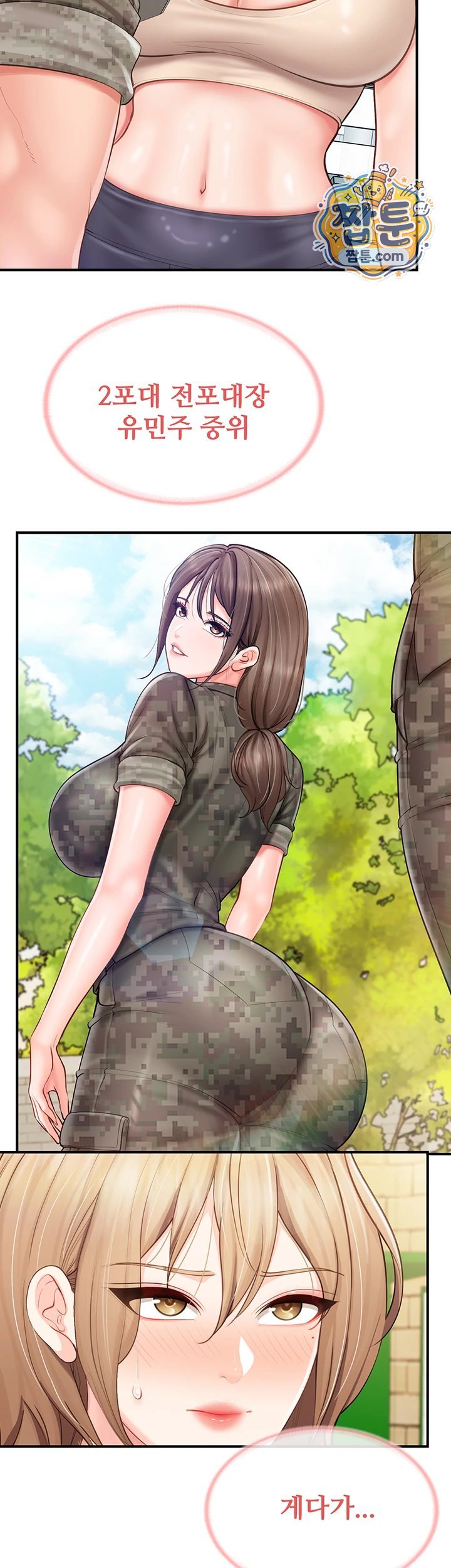 I’m the Only Man on the Military Base Raw - Chapter 71 Page 7