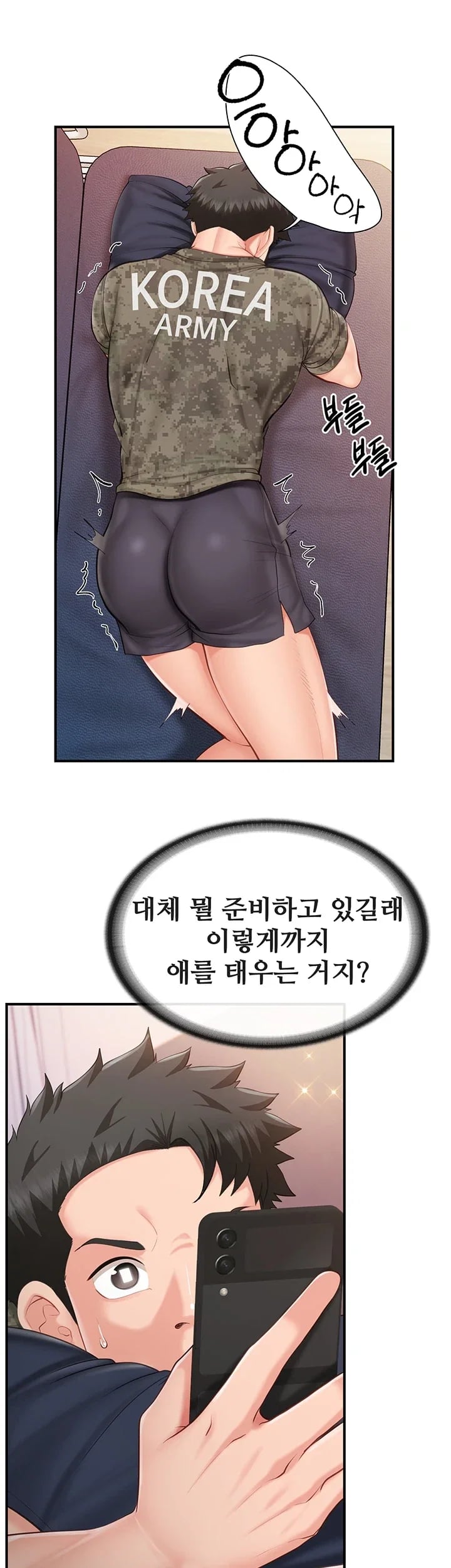 I’m the Only Man on the Military Base Raw - Chapter 79 Page 14