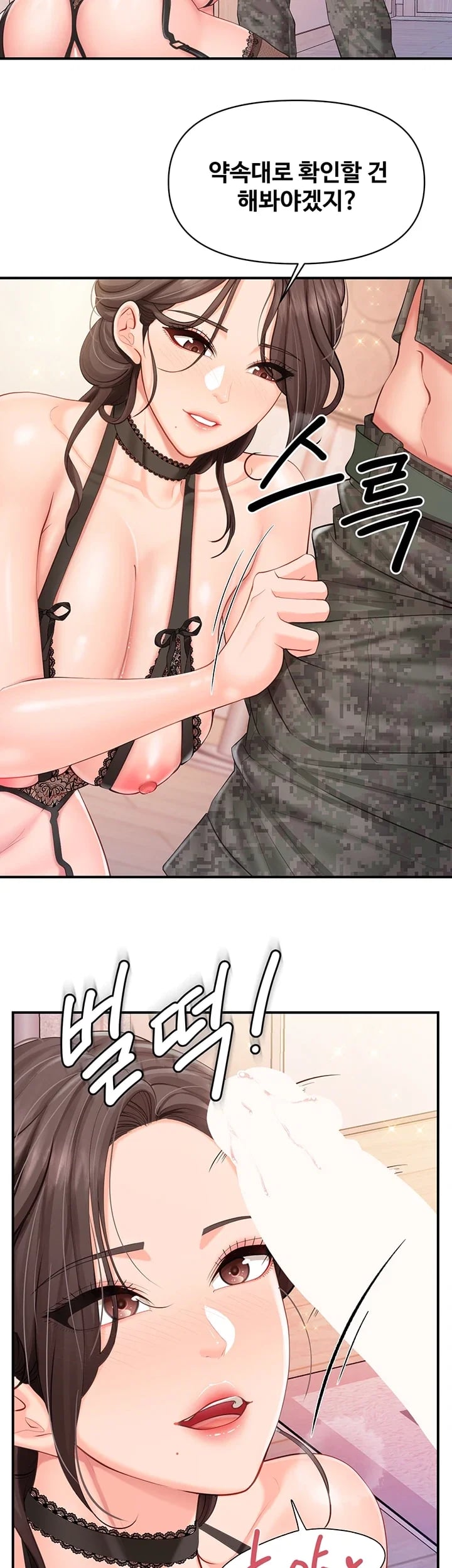 I’m the Only Man on the Military Base Raw - Chapter 79 Page 29
