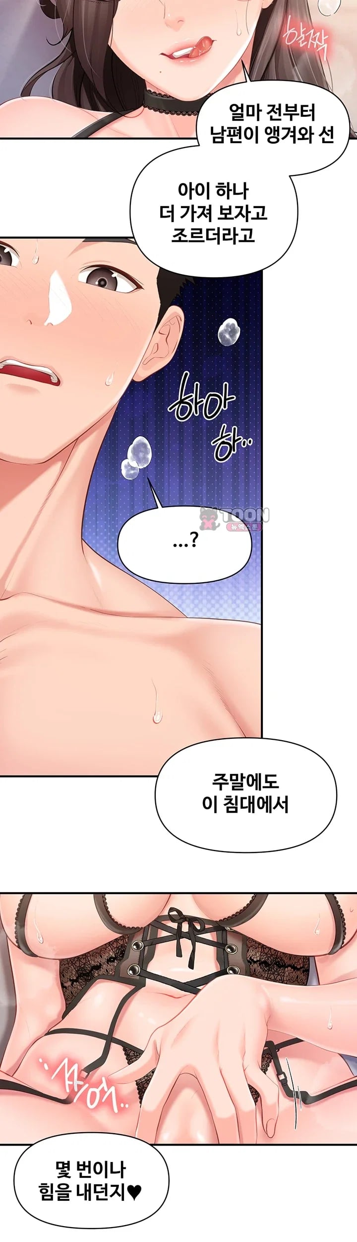 I’m the Only Man on the Military Base Raw - Chapter 80 Page 9